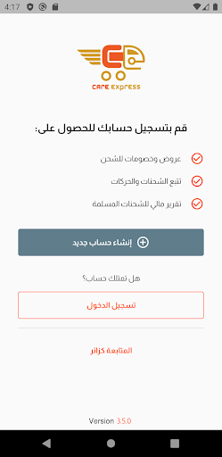 Care Express (Business) Screen 3