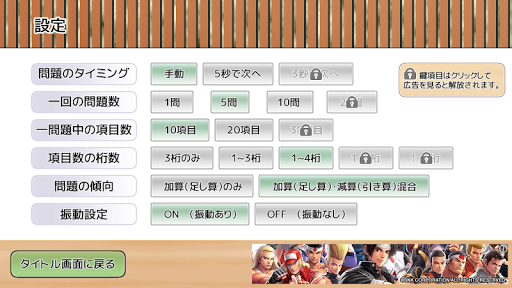 Download こんたのそろばん練習アプリ Free For Android こんたのそろばん練習アプリ Apk Download Steprimo Com