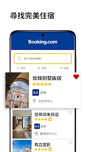 Booking.com 全球飯店訂房