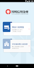 かわしん申込アプリ Google Play 應用程式
