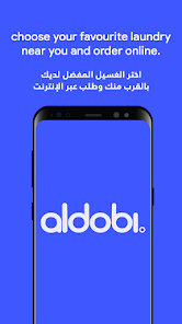 aldobi الدوبي - Laundry Online 2.5.3 APK + Мод (Unlimited money) за Android