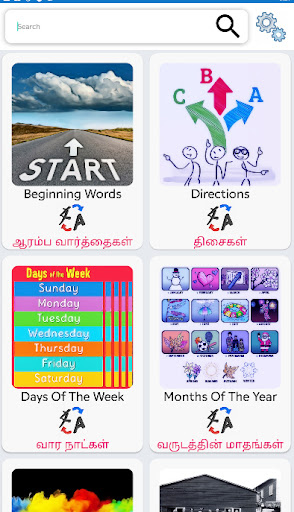 English tamil dictionary Screen 2
