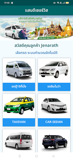 sandee service Screen 2