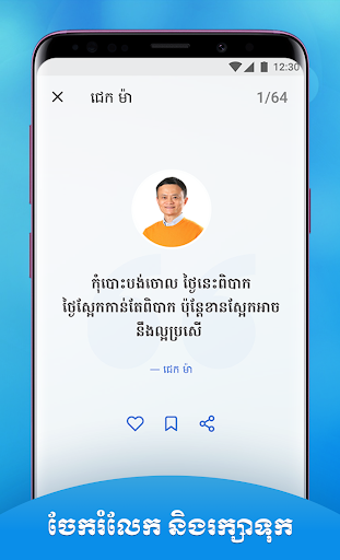 Download Khmer Quote Free For Android Khmer Quote Apk Download Steprimo Com