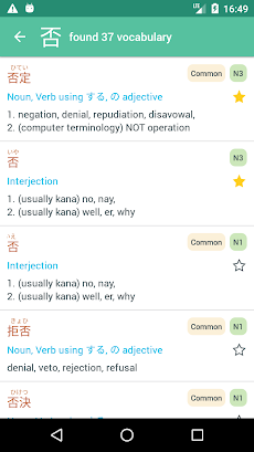 Kanji Learningのおすすめ画像3