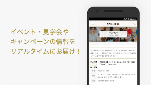 北山建築｜松阪・伊勢・津で自然素材の家づくりなら Screen 2