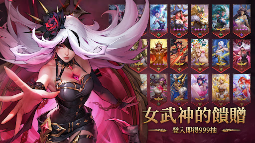 女武神契約 - 送三倍999抽 2