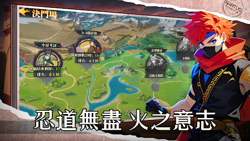 木葉·宿命對決