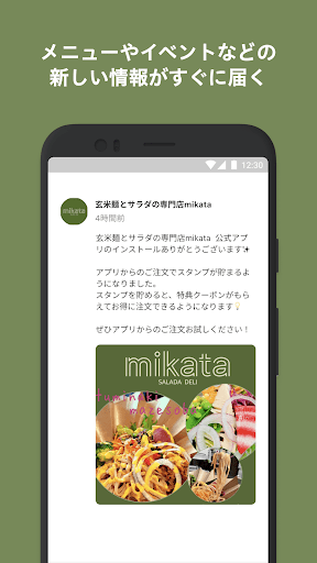玄米麺とサラダの専門店mikata Screen 2