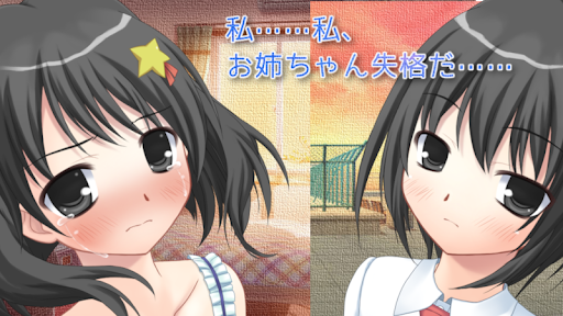 私……私、お姉ちゃん失格だ…… - v4.0