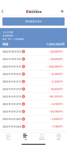 豊田信用金庫しんきんアプリのおすすめ画像2