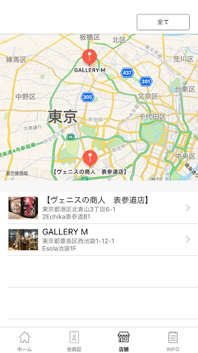 「ヴェニスの商人」「GALLERY M」公式アプリ Screen 2