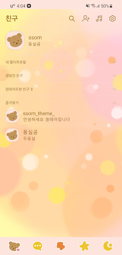 Android application [SSOM]dreamygom_TALK screenshort