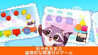 Game screenshot BibiLand: 子供のためのパズルとカラー0～5歳 hack