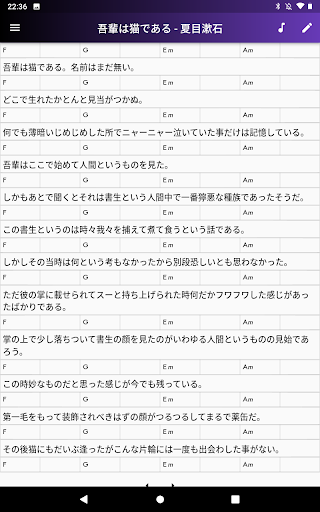 シンプルなコード譜作成アプリ Screen 2
