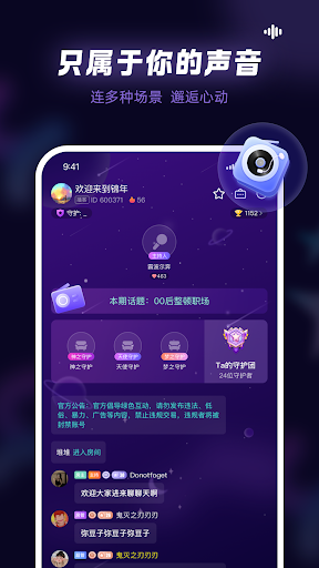V交友 Screen 2