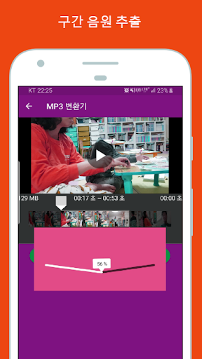 프리미엄 MP3변환기 (MP3컨버터) Screen 3