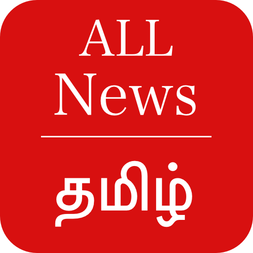 All Tamil Newspaper, India Header - AppWisp.com