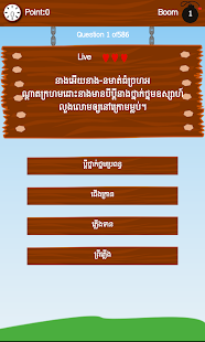 Khmer Riddle Game : Quiz Game 1.0.6 APK screenshots 3