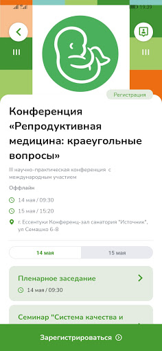 Мероприятия. Источник Screen 2