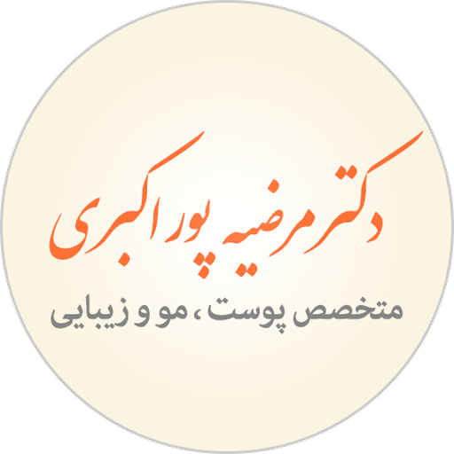 دکتر مرضیه پوراکبری logo
