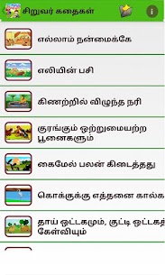 Tamil Kids Stories 4