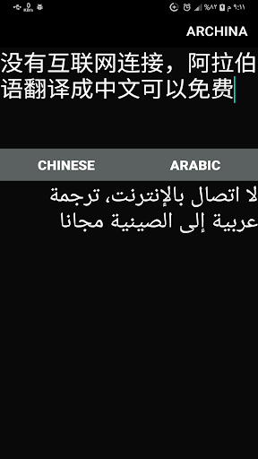 ARBCHINA Screen 2