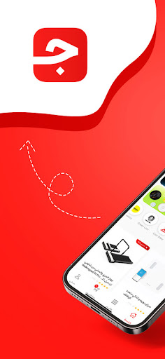 Android application جملة Jomla screenshort