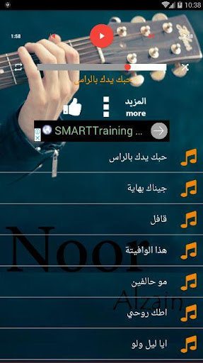 اغاني نور الزين بدون نت عراقي Screen 2