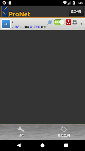 Android application KProNet screenshort