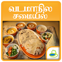 North Indian Food Recipes Ideas in Tamil
