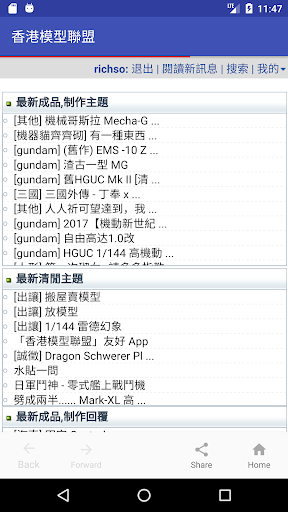 Android application 香港模型聯盟 screenshort