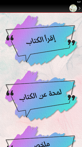 ملفات سرية من داخل العيادة Screenshot 3 - AppWisp.com