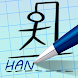 Hangman 2024 - Androidアプリ