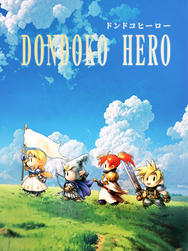 u30c9u30f3u30c9u30b3u30d2u30fcu30edu30fcuff1au30aau30fcu30d7u30f3u30efu30fcu30ebu30c9u306eu5927u5192u967a 11