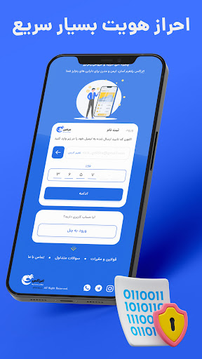 Eterex | اتراکس Screen 3