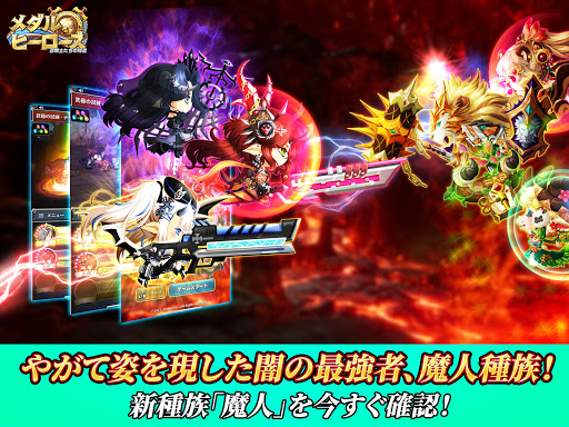 メダルヒーローズ 召喚士たちの帰還 カジュアル戦略rpg Google Play のアプリ