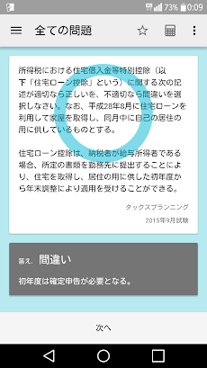 どこトレ FP2級学科 過去問題集のおすすめ画像3