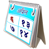 Hindu Calendar Hindi icon