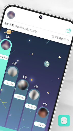 스타투 Screen 2