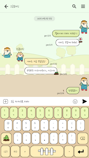 카카오톡 테마 - 뭘봐시바_주말농장 Screen 3