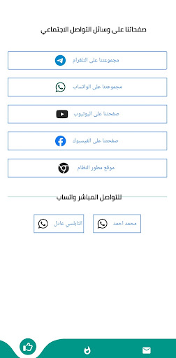 صيدلية اونلاين Screen 3