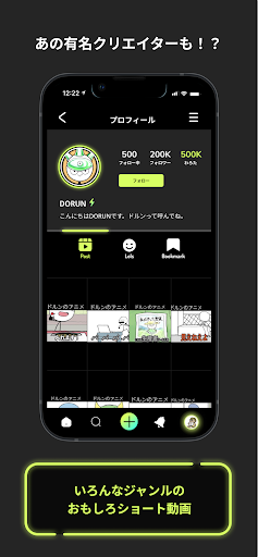 BlitzMe - 笑顔になれる動画配信アプリ ブリッツミー Screen 2