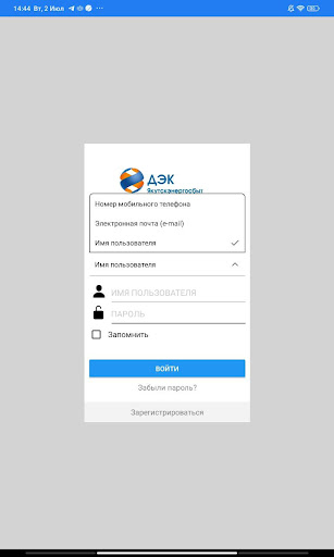 ДЭК Якутскэнергосбыт Screenshot 1 - AppWisp.com