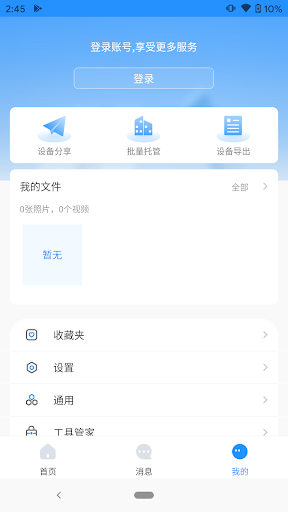 EZIP Screen 3