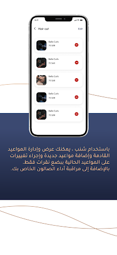 شنب صالون Screen 3