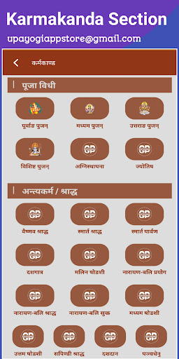 गुरु परम्परा Karmakand Puja