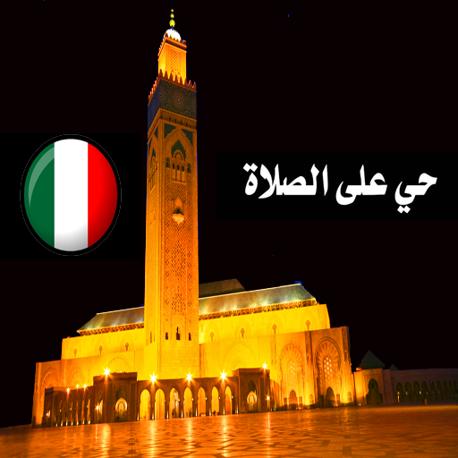 ايطاليا ـ أوقات الصلاة والآذان logo