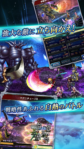 FINAL FANTASY BRAVE EXVIUS