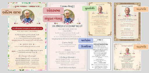 Shradhanjali: RIP Card Maker